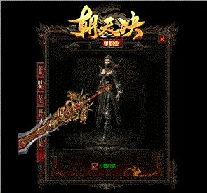 天龙八部私服九州天龙八部